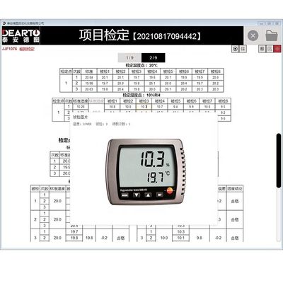 지능형 인공지능 열 위도 측정기 AC110/220V 50HZ 전원 공급 및 사용자 정의 요구 사항