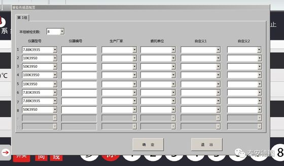 사용자 정의 ODM 지원과 함께 높은 NTC 온도 변압자 자동 검증 감지 시스템