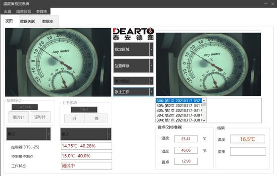 ODM 맞춤형 AC220V 디지털 및 포인터 타입 열 위수 측정기 지능 인식 캘리브레이션 시스템